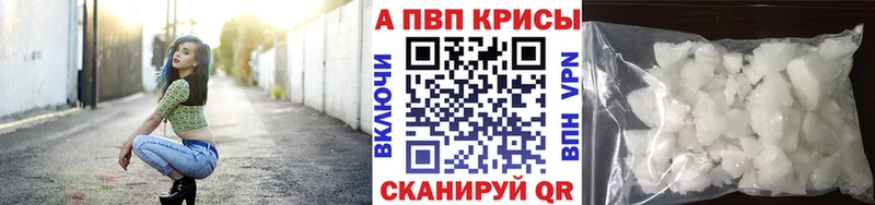 Alpha-PVP СК КРИС  Сельцо 