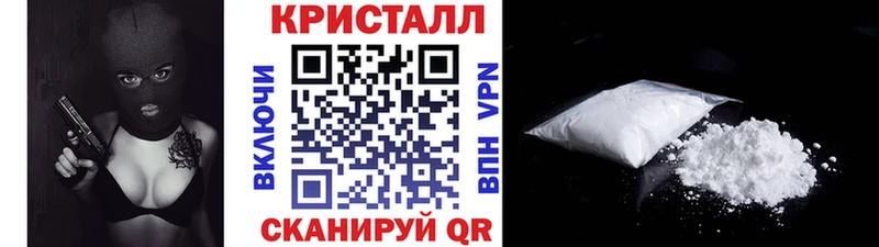 купить закладку  Сельцо  Первитин кристалл 